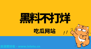 传统的娱乐